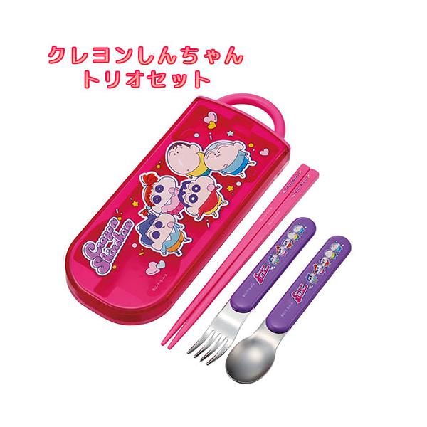 693298 クレヨンしんちゃん トリオセット スプーン フォーク はし スライド式 ランチ お弁当 日本製 入園 入園準備 園児 小学生 食洗器対応 SIAA