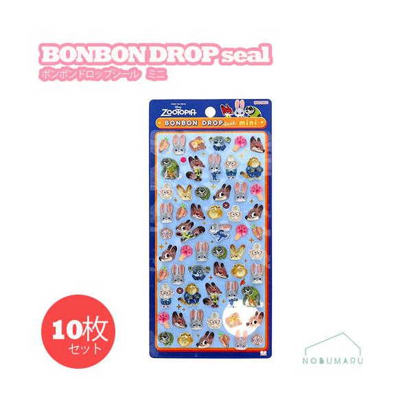 S8815046 ボンボンドロップシールミニ 10枚セット ズートピア