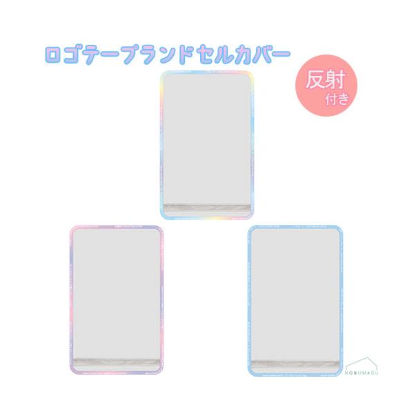ロゴテープランドセルカバー・反射テープ付き・ロゴテープ仕様のシンプルデザイン！・人気のクリア素材でランドセルのカラーも見えます◆商品詳細◆【本体サイズ】　約H470×W290×D3mm　※必ずランドセルのサイズをご確認ください（形状・サイズ...