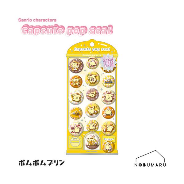 メール便送料無料】[231411]カプセルポップシール ポムポムプリン 単品