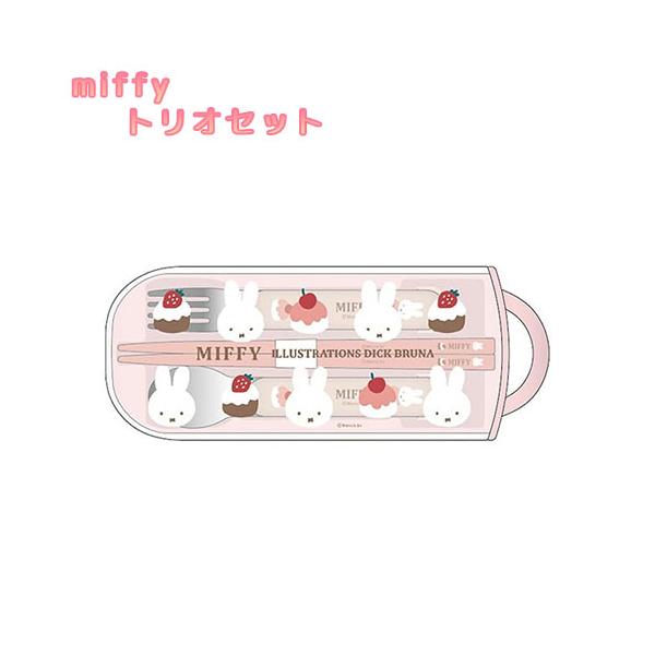 ランチタイムの必需品！スプーン＆フォーク＆はしのトリオセットです♪ケースは開閉しやすいスライド式＆ハンドル付きで取り出しやすい☆パーツが少なくて洗いやすいです。【サイズ】ケース：ケース　約H76×W198×D17mm箸：165mm、スプーン...