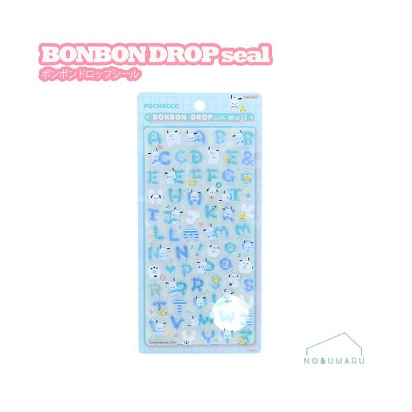 BONBON DROPシール ボンボンドロップシールもじ ポチャッコ サンリオ サンスター文具 S8815577【正規品】
