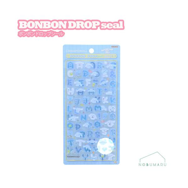 BONBON DROPシール ボンボンドロップシールもじ シナモロール サンリオ サンスター文具 S8815593【正規品】