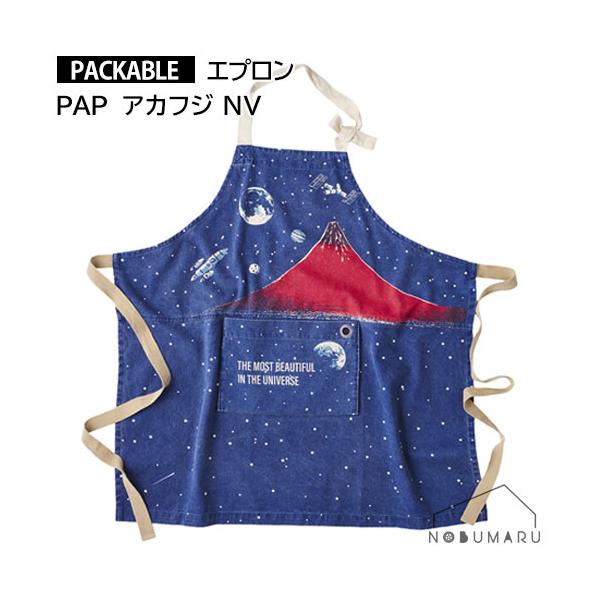 AND PACKABLE（アンドパッカブル） メール便送料無料 PAPエプロン