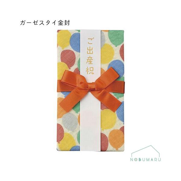 [coucou]キ-CC10ガーゼスタイ金封バルーン 出産祝い スタイ バンダナ型 日本製 メール便送料無料