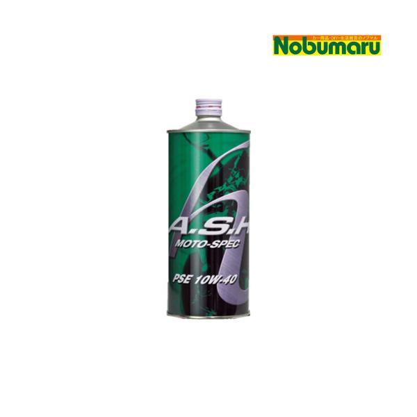 0100065]ASH PSE MOTO-SPEC 10W40 1L 部分エステル化学合成オイル 鉱物