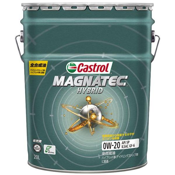 Castrol（カストロール） [3443502] Castrol MAGNATEC HYBRID SQ/GF7A