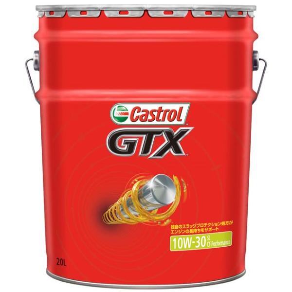 Castrol（カストロール） [3436682] Castrol GTX SL 10W30 20L【送料