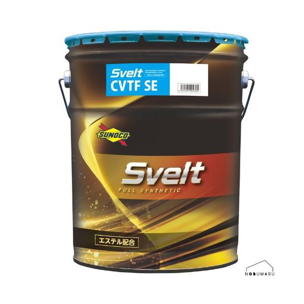 0170131] スノコ SVELT CVTF SE 20L 【送料無料】メーカー取寄せ品
