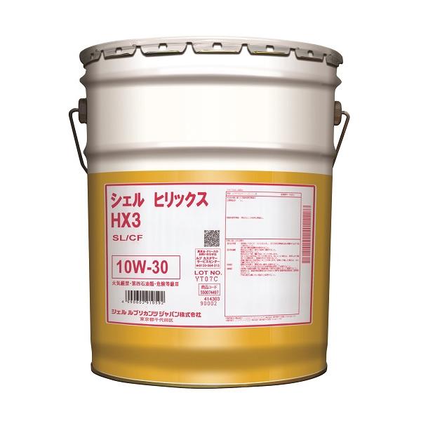 550074497] Shell Helix HX3 SL/CF 10W-30 20L 【送料無料】メーカー