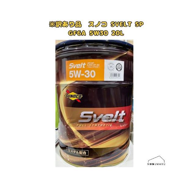 凹み訳あり品】スノコ SVELT SP GF6A 5W30 20L ※凹み訳あり品 [0170032
