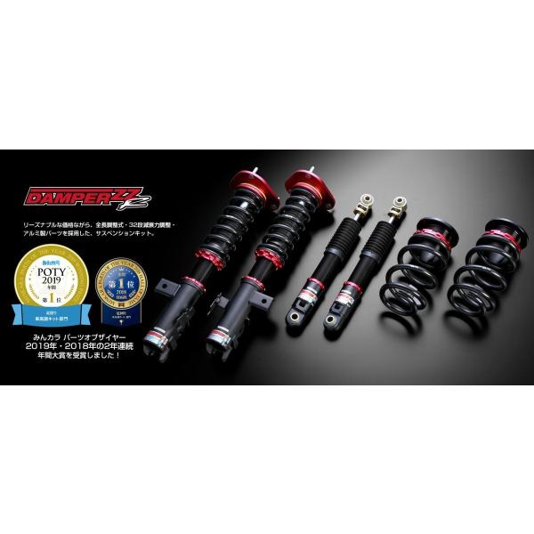 BLITZ（ブリッツ） ダンパーZZ-R 車高調 品番：92318 【送料無料