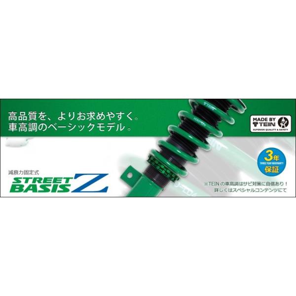 テイン TEIN STREET BASIS Z GSUA6-81BS2 エブリイ DA17W/DA17V テイン TEIN STREET BASIS Z GSUA6-81BS2 エブリイ DA17W/DA17V