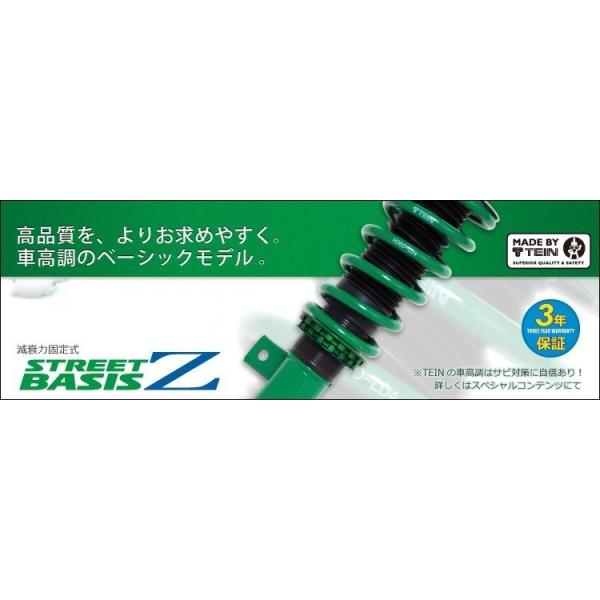 高質で安価 テイン Tein 車高調 ストリート ベイシスz R1 Rj1 Rj2 05 1 10 3 Ff 4wd Gss72 81ss2 想像を超えての