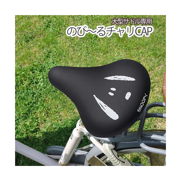 キャラクターのサドルカバー■ サドルの適合サイズは縦29〜34cm、横29〜35cmのサドルになります■ 一般サドル〜電動アシスト自転車のサドルまで対応※テリー型サドルの場合、上記サイズ内でも取り付けできない場合があります。ご注意ください。...