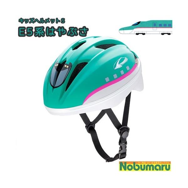 キッズヘルメットS 新幹線E5系はやぶさ : NOBUMARU - 通販