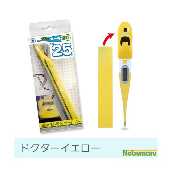 メール便送料無料 25秒予測式 新幹線 キャラクター 体温計 3d N700系 E5系 E6系 スーパーこまち ドクターイエロー 入園 入学 かわいい 柔らかい Buyee Buyee Japanese Proxy Service Buy From Japan Bot Online
