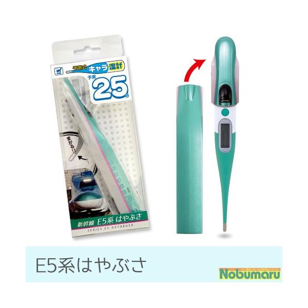 メール便送料無料 25秒予測式 新幹線 キャラクター 体温計 3d N700系 E5系 E6系 スーパーこまち ドクターイエロー 入園 入学 かわいい 柔らかい Buyee Buyee Japanese Proxy Service Buy From Japan Bot Online