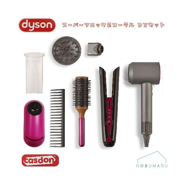 ダイソン　Dyson ヘアアイロン レザーケース付き 送料無料 DB73550 Dyson（ダイソン）スーパーソニック＆コーラルDX