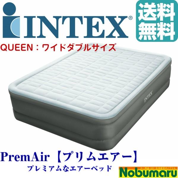 INTEX PremAire プレムエアー エアーベット ワイドダブル 楽天