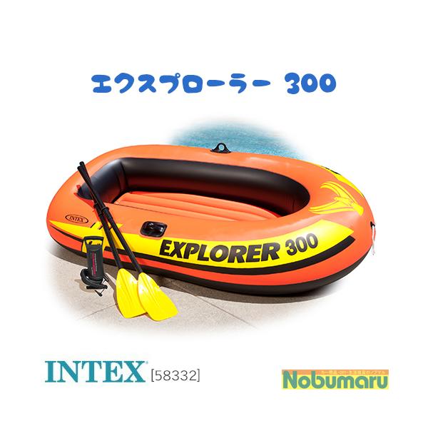 INTEX 【送料無料】[O58332] エクスプローラー 300 大人一人