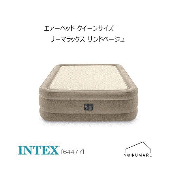 INTEX 【送料無料】[64477] QUEEN THERMALUX AIRBED サーマ
