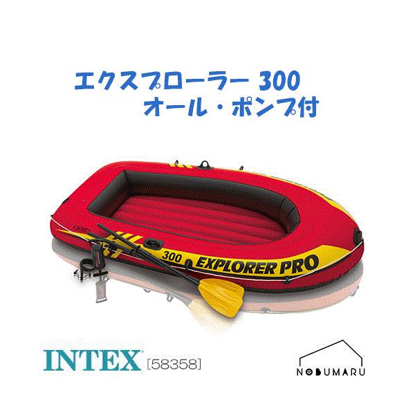 INTEX ボート エクスプローラー SET オール・ポンプ  釣り 3人乗り INTEX ボート エクスプローラー SET オール・ポンプ 釣り 3人乗り