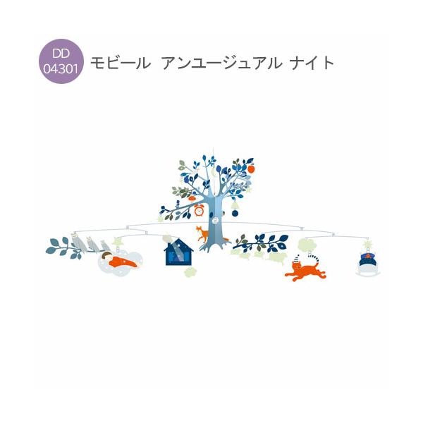 子ども部屋・リビング・玄関などお部屋のアクセントにもなるモビール。癒しを感じるだけでなく、赤ちゃんが揺れるモビールを目で追うことは視覚の発達に効果があると言われています。商品サイズ：80×50cmパッケージサイズ：40×30×2cmデザイナ...