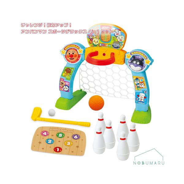【セット内容】本体、足パーツ(アンパンマン、ばいきんまん)、土台(左)、土台(右)、ゴルフクラブ、ゴルフボール、ゴルフカップ、ボール、ネット、リング、ボウリングピン×6、ボウリングシート(紙製)●サイズ：W620mm×H520mm×D290...