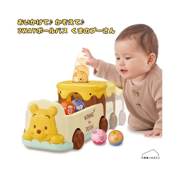 タカラトミー（TAKARA TOMY） おいかけて♪かぞえて♪2WAYボールバス