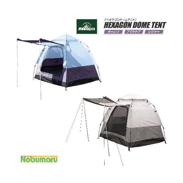 Montagna [HAC2-0394]Montagna ヘキサゴンドームテント 4〜5人用