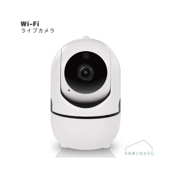 【送料無料】[HAC4889A]Wi-Fiライブカメラ スマートフォンアプリ 最大倍率4倍 チルト115度 パン350度 マイク・スピーカー内蔵