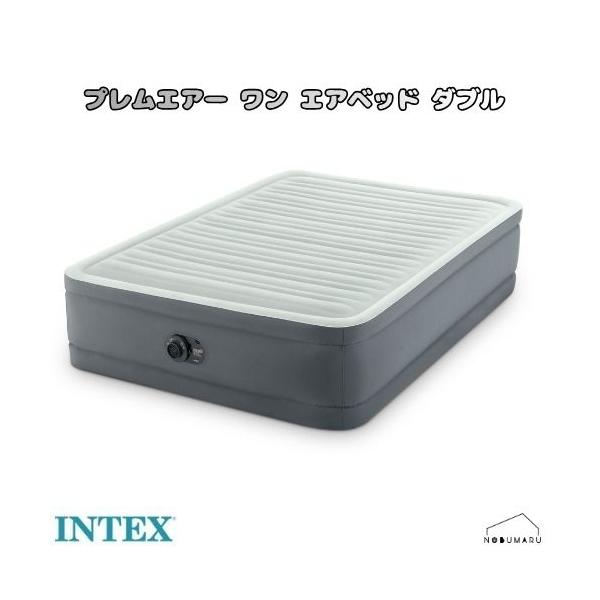 [64903JC] INTEX プレムエアー ワン エアベッド ダブルサイズ 持ち運び コンパクト 防災 災害 キャンプ 簡易 マットレス インテックス