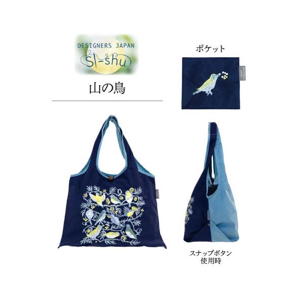 メール便送料無料】[DJS-001]刺繍バッグ 山の鳥 大容量 サブバッグ