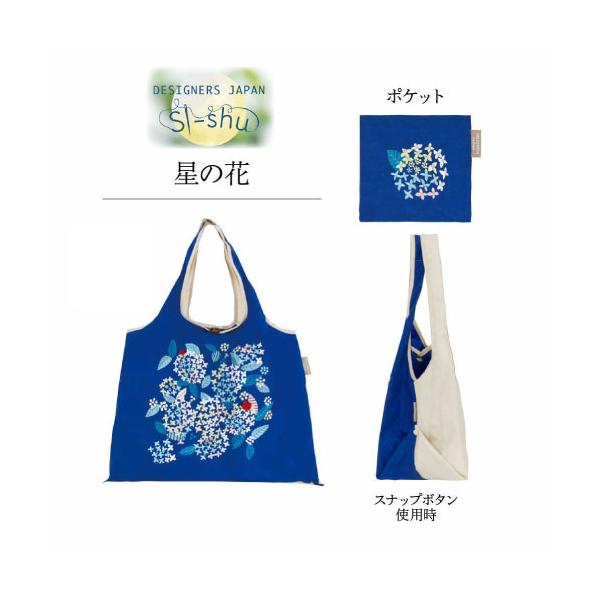 メール便送料無料】[DJS-006]刺繍バッグ 星の花 大容量 サブバッグ