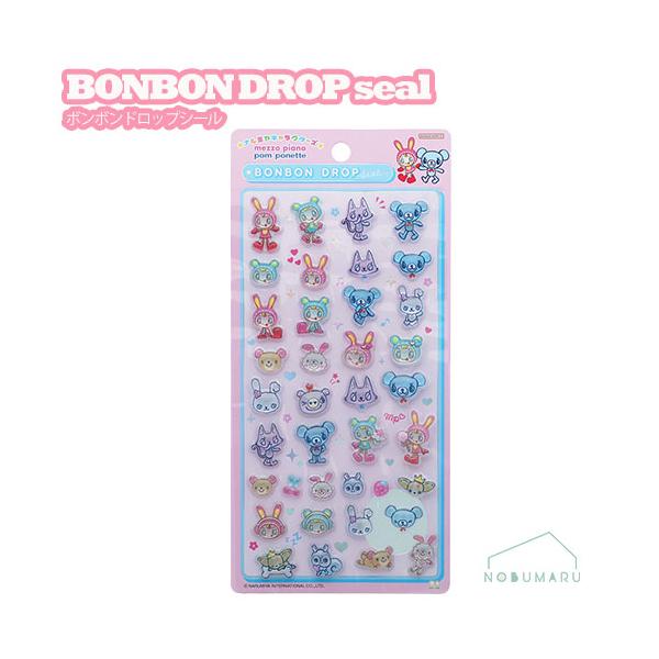 S8817472 BONBON DROPシール メゾピアノ×ポンポネット サンスター文具【正規品】