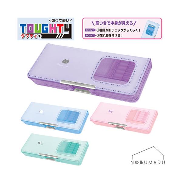 タフティ両面開きペンケース 筆箱 入学準備 新年度 小学校 習い事