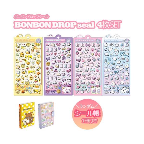 ボンボンドロップシール 4枚セットF 【クーリア正規品】 シール