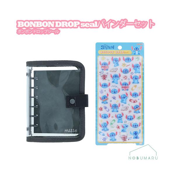 シールバインダー mitte＆ボンボンドロップシールセット スティッチ