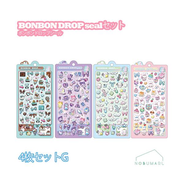 ボンボンドロップシール 4枚セットG【クーリア正規品】 ちょこみん