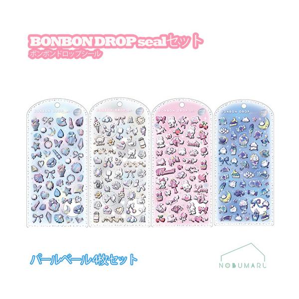 ボンボンドロップシール パールベール4枚セット【クーリア正規品