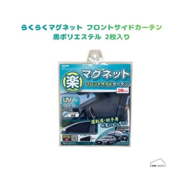 SEIWA（セイワ） 【メール便送料無料】[Z129] 楽らくマグネット