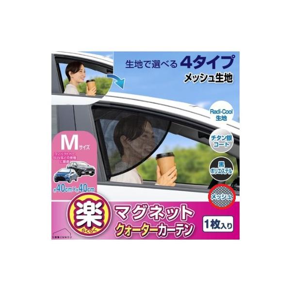 SEIWA（セイワ） 【メール便送料無料】[Z135] 楽らくマグネット