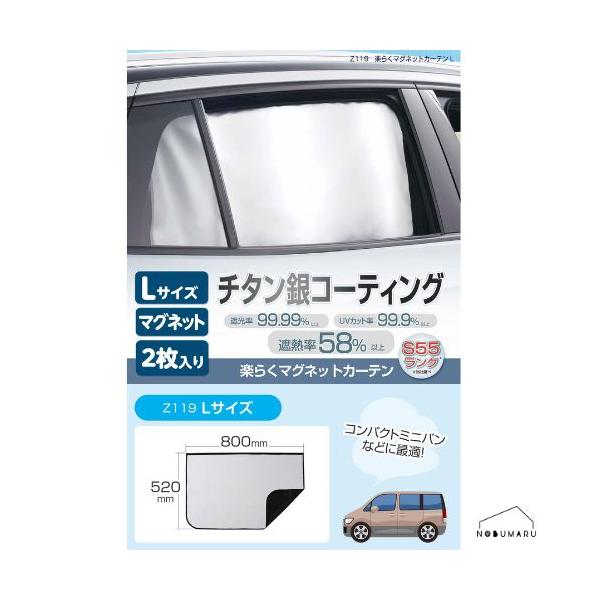 SEIWA（セイワ） 【メール便送料無料】[Z119] 楽らくマグネット
