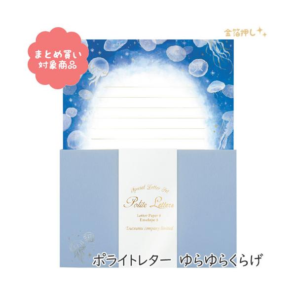 Atelier Tsutsumu 【メール便 * 対象商品3,000以上ご購入で送料無料
