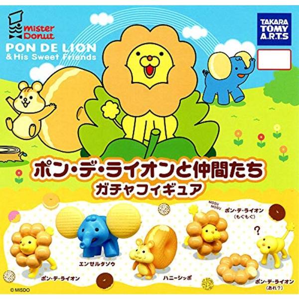 ポンデライオン キーホルダー 全12種類セット Organicfarmermag Com