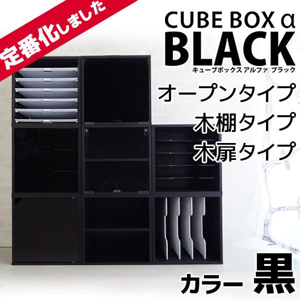 カラーボックス キューブボックス 収納 扉 スリム 棚 木製 安い 収納棚