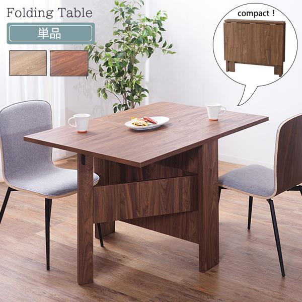折りたたみ ダイニングテーブル 伸縮テーブル おしゃれ デスク 伸長式ダイニングテーブル バタフライ 折りたたみテーブル Az Fik 103 Noconoco キッチン Yahoo 店 通販 Yahoo ショッピング