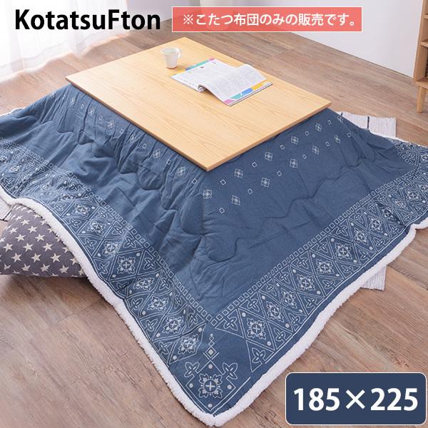 こたつ布団 長方形 大判 省スペースの人気商品 通販 価格比較 価格 Com