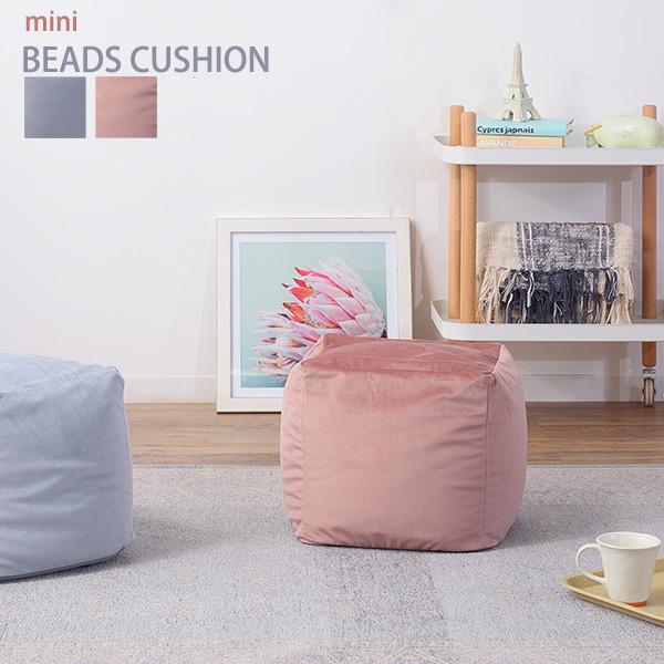 コロンと可愛い キューブ型 ミニ ビーズクッション ベロア生地 四角 小さい マイクロビーズ おしゃれ かわいい コンパクト ビーズソファー Az Lss 803 Noconoco キッチン Yahoo 店 通販 Yahoo ショッピング